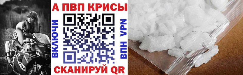 A PVP Соль  Купить где  Красноярск 