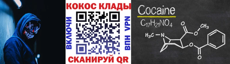 Купить закладки  Красноярск  Cocaine VHQ 