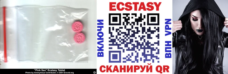 Ecstasy 99%  Купить  Красноярск 