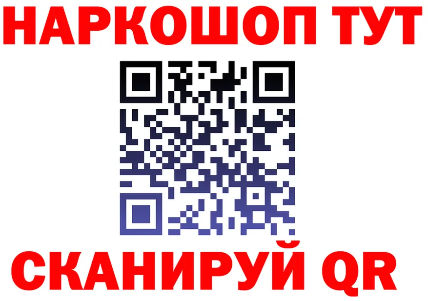 Меф мука ТОР это гидра Красноярск