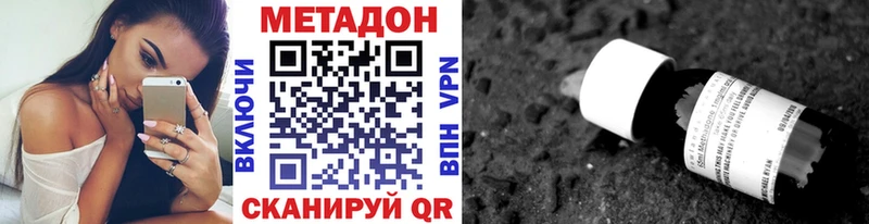 Метадон белоснежный  Купить  Красноярск 