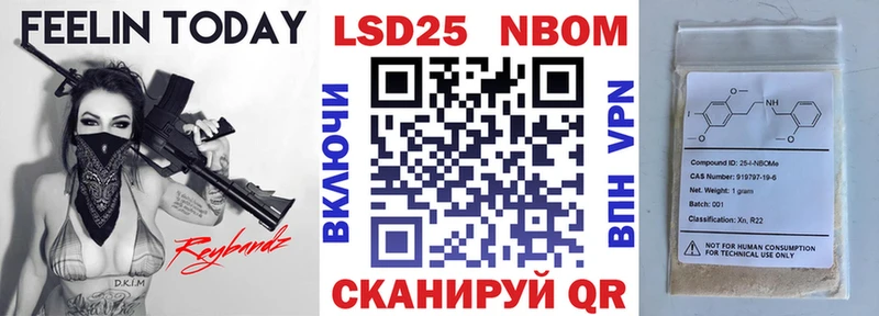 Марки 25I-NBOMe 1500мкг  Купить где  Красноярск 